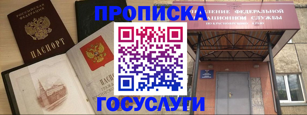 временная регистрация в Яранске