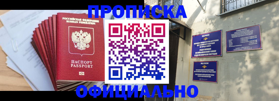 временная регистрация для всех в Яранске