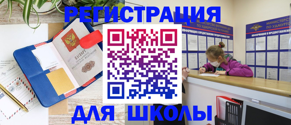 временная прописка в Яранске