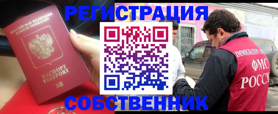 временная регистрация для всех в Яранске