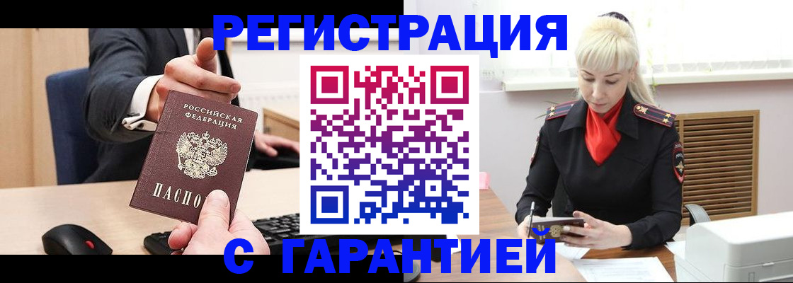 временная регистрация адрес в Яранске