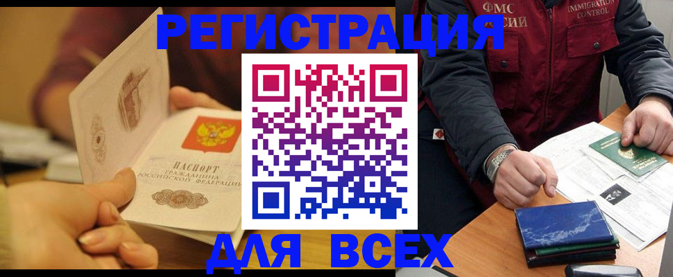 временная регистрация в квартире в Яранске