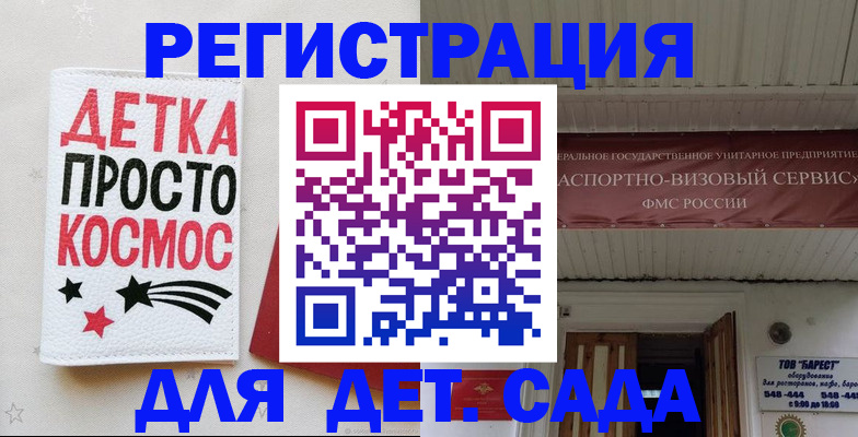 временная регистрация надежно в Яранске