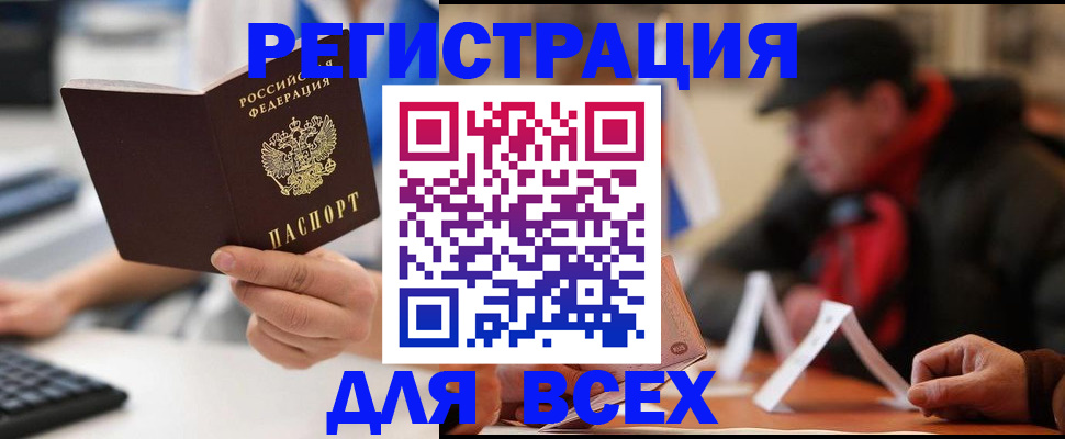 временная регистрация надежно в Яранске