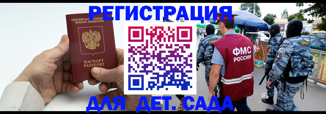 прописка иностранных граждан в Яранске